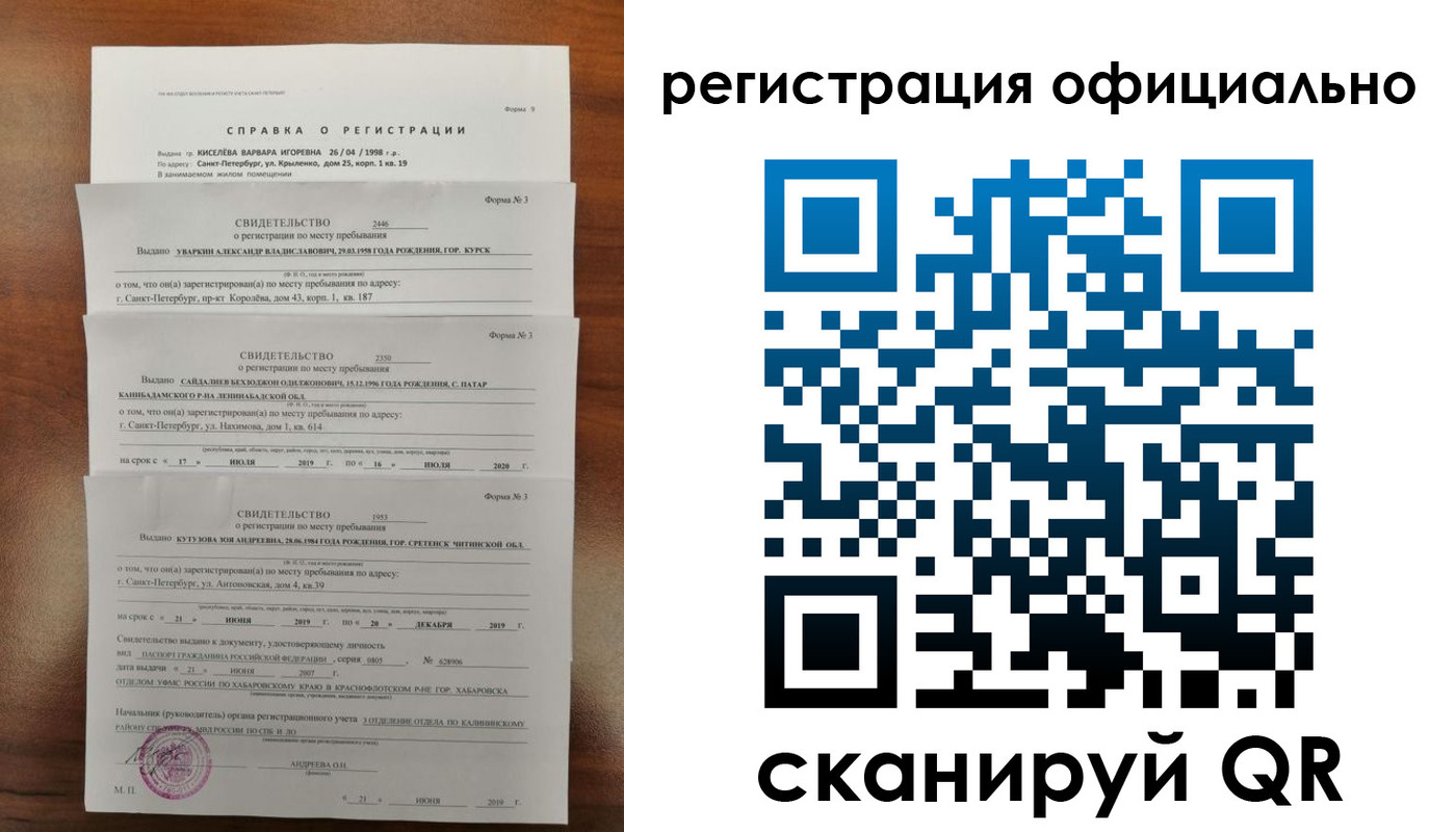 временная регистрация адрес в Армянске