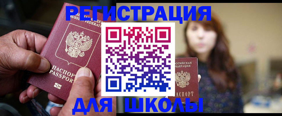 прописка иностранных граждан в Армянске