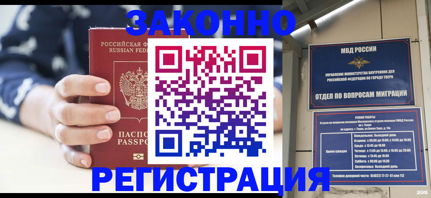 прописка иностранных граждан в Армянске